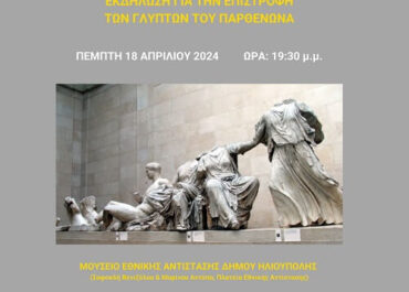«Greece I’m coming home: Ελλάδα, έρχομαι σπίτι», μονόπρακτο σε σκηνοθεσία Χρήστου Αρφάνη, κείμενο Αρφάνη/Μ.Αγραπίδου