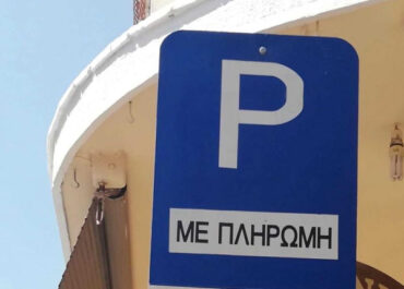 Δήμος Βάρης Βούλας Βουλιαγμένης  : Σύστημα ελεγχόμενης στάθμευσης στην κεντρική περιοχή της Βουλιαγμένης
