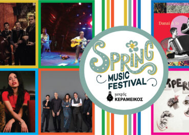 “Spring Music Festival” στον Μικρό Κεραμεικό από τις 10 Μαΐου