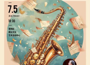 ΚΙΝΑ 5 ΙΟΥΛΙΟΥ – Concerto for Alto Saxophone & Orchestra  του  Δημήτρη Μαραμή