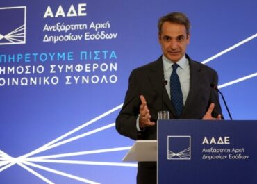 Κ. Μητσοτάκης: Είμαστε σε διαρκή πόλεμο με τη φοροδιαφυγή