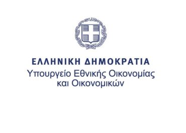 Ανοικτή πλέον σε όλη την επικράτεια η πλατφόρμα για την εξαγορά διακατεχόμενων ακινήτων του Δημοσίου