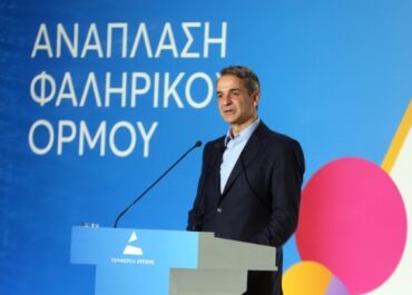 Κυριάκος Μητσοτάκης: “ο νέος Φαληρικός Όρμος θα είναι πια μία πραγματικότητα και καθημερινό στοιχείο της ζωής στην περιοχή”