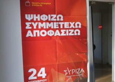 Εκλογές ΣΥΡΙΖΑ: Στο 20% των ψηφισάντων ο Σ. Φάμελλος προηγείται με 49% έναντι του Π. Πολάκη με 44%