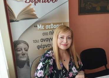 Κριτική στην ποιητική συλλογή «Στο Λίκνο των Νεφών» της ποιήτριας, Αθηνάς  Ζωγράφου, από την Σταυρούλα Βενιέρη