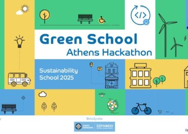 Δήμος Αθηναίων :  Tο 1ο Green School Athens Hackathon του δήμου