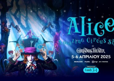 ALICE  Amazing Circus Show – 5 & 6 Απριλίου 2025 – CHRISTMAS THEATER