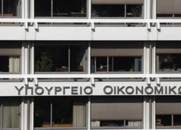 ΥΠΕΘΟ: Καταρτίζονται οι πρώτες Ενοποιημένες Χρηματοοικονομικές Καταστάσεις Γενικής Κυβέρνησης