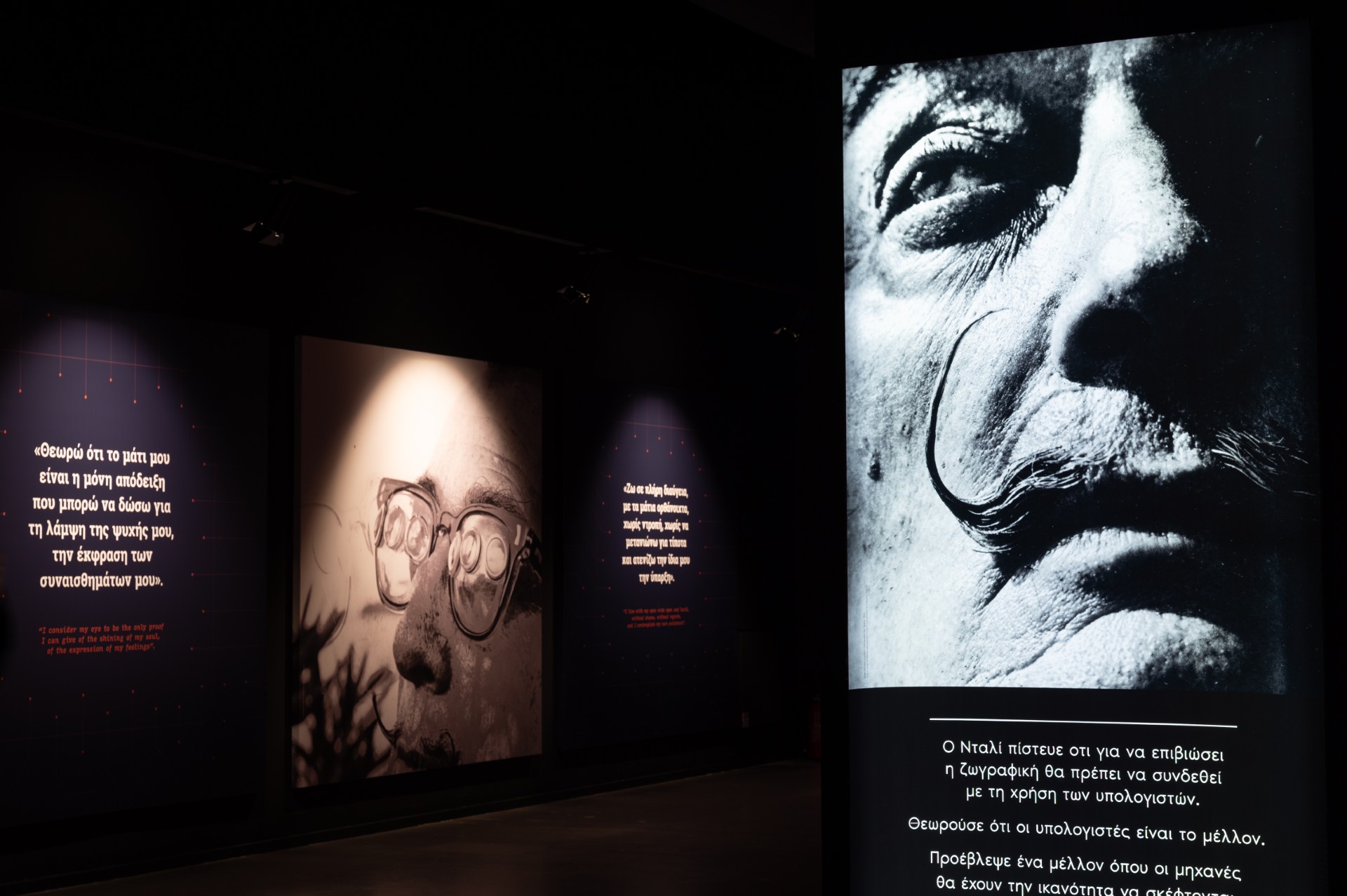Dali Cybernetics – The Immersive Experience  στην Αθήνα! – ΠΑΡΑΤΑΣΗ 30/6/2025