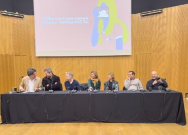 «Ο Ελληνικός Κινηματογράφος Ταξιδεύει – Ταξίδεψε Μαζί Του»  Το παρόν και το μέλλον του ελληνικού κινηματογράφου