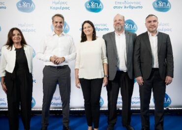 Με την παρουσία του Πρωθυπουργού Κυριάκου Μητσοτάκη η 44η «Ημέρα Καριέρας» της ΔΥΠΑ