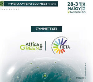 Η Π.Ε.Τ.Α. Α.Ε. στην Attica Green Expo 2025