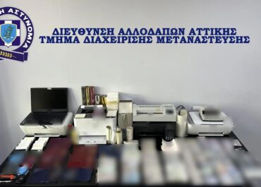 Από τη Διεύθυνση Αλλοδαπών Αττικής εντοπίστηκε πλήρες εργαστήριο κατάρτισης πλαστών ταξιδιωτικών εγγράφων