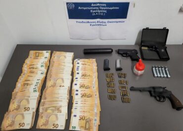 Εξαρθρώθηκε εγκληματική οργάνωση που διέπραττε κακουργηματικές απάτες σε βάρος του Ε.Ο.Π.Υ.Υ.