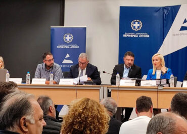 Ειδική Συνεδρίαση Λογοδοσίας Περιφερειακής Αρχής