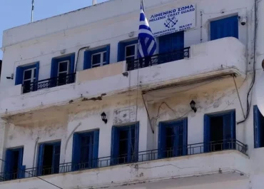 Μηχανική βλάβη Ε/Γ-Ο/Γ-Τ/Χ πλοίου στη Νάξο
