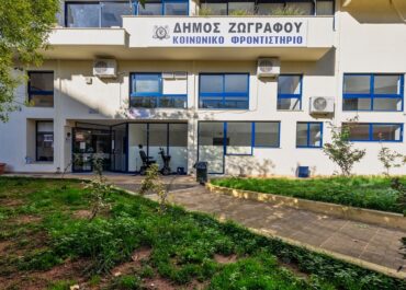 Δήμος Ζωγράφου: Φέτος στο Κοινωνικό Φροντιστήριο θα λειτουργήσουν θερινά τμήματα προετοιμασίας για τη Γ΄Λυκείου