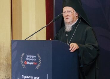 Βραβείο «Οικουμενικός Πατριάρχης Βαρθολομαίος»: Ύψιστη Τιμή στον Ελληνισμό της Κωνσταντινουπόλεως