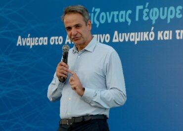 Κυρ. Μητσοτάκης: Παρά τις δυσκολίες έχουμε το δικαίωμα να ατενίζουμε το μέλλον με μεγαλύτερη αισιοδοξία