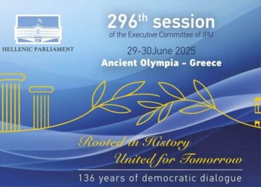 Παγκόσμια Ημέρα Κοινοβουλευτισμού – 136η επέτειος ίδρυσης της Διακοινοβουλευτικής Ένωσης