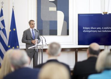 Eκδήλωση για την παρουσίαση των αποτελεσμάτων της αξιολόγησης δημόσιων υπηρεσιών από τους πολίτες