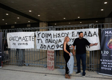 Δίκη για το Μάτι: Πολυετείς ποινές που φθάνουν τα 340 έτη επέβαλε το δικαστήριο