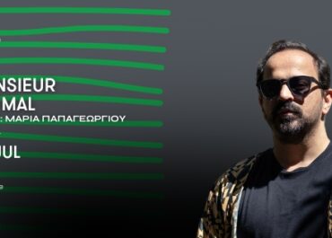 O MONSIEUR MINIMAL ΣΤΙΣ ΠΙΟ ΟΜΟΡΦΕΣ ΤΑΡΑΤΣΕΣ ΣΕ ΑΘΗΝΑ & ΘΕΣΣΑΛΟΝΙΚΗ. 4/7 ΣΤΟ GAZARTE & 10/7 ΣΤΟ SOUL
