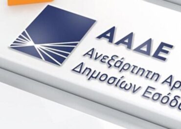 ΑΑΔΕ: Στις 21/7 η καταληκτική ημερομηνία υποβολής των φορολογικών δηλώσεων
