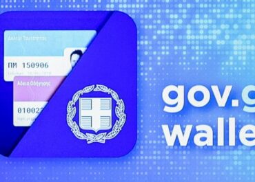 Μέσω gov.gr και του Gov.gr Wallet επιδίδουν οι Δήμοι έγγραφα σε πολίτες