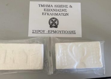 Εντοπίσθηκε μεγάλη ποσότητα ναρκωτικών στη Σύρο