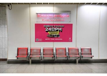 Σάββατο 5 Ιουλίου: Η Αθήνα κινείται… όλο το 24ωρο!