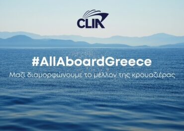 H καμπάνια “All Aboard Greece” της CLIA δίνει φωνή  στην κοινότητα της κρουαζιέρας στην Ελλάδα