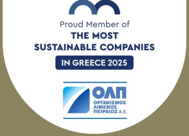 ΟΛΠ Α.Ε.: Διακρίθηκε για τέταρτη συνεχόμενη χρονιά ως μια εκ των πιο βιώσιμων επιχειρήσεων στην Ελλάδα
