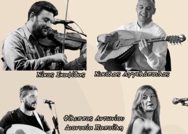 26/7 Παραδοσιακό Αιγαιοπελαγίτικο Πανηγύρι στους Ταξιάρχες Κύμης