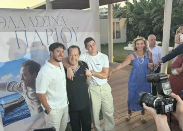 ΜΕ ΜΙΑ ΟΜΟΡΦΗ ΓΙΟΡΤΗ Ο ΓΙΑΝΝΗΣ ΠΑΡΙΟΣ ΠΑΡΟΥΣΙΑΣΕ ΤΟ ΝΕΟ ΤΟΥ ΔΙΣΚΟ, «ΤΑ ΘΑΛΑΣΣΙΝΑ», ΠΑΡΟΥΣΙΑ ΕΚΛΕΚΤΩΝ ΠΡΟΣΚΕΚΛΗΜΕΝΩΝ!