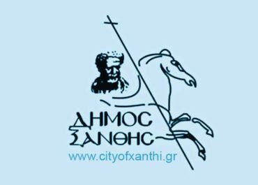 Δήμος Ξάνθης : Ο Δήμος στέλνει μήνυμα ευαισθητοποίησης για τη Νωτιαία Μυϊκή Ατροφία