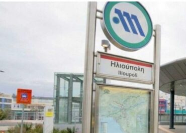 Δήμος Ηλιούπολης : Σε Διαβούλευση το Προσχέδιο της Μελέτης Διαχείρισης Στάθμευσης στους σταθμούς μετρό του Δήμου