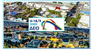 Συμμετοχή του Υπουργείου Εξωτερικών στην 89η Διεθνή Έκθεση Θεσσαλονίκης