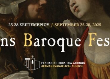 ATHENS BAROQUE FESTIVAL 2025: Η μεγάλη γιορτή της μπαρόκ μουσικής ανοίγει ξανά την αγκαλιά της || 25-28 Σεπτεμβρίου 2025 || Γερμανική Εκκλησία Αθηνών