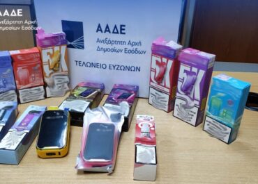 ΑΑΔΕ: Ρεκόρ κατάσχεσης – άνω του 1.500.000 ml υγρών αναπλήρωσης και συσκευών ατμίσματος κατασχέθηκαν στους Ευζώνους