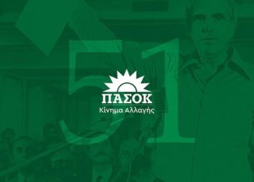 O Νίκος Ανδρουλάκης,  για την 51η επέτειο