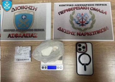 Σύλληψη αλλοδαπού για ναρκωτικά στον Πειραιά