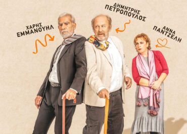 «Καπούτ» του Άλντο Νικολάι 2ος χρόνος στο θέατρο Αλκμήνη.
