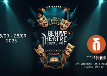 3o BE-HIVE THEATRE FESTIVAL 2025