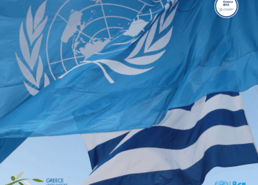 Ανακοίνωση Υπουργείου Εξωτερικών για την 80ή επέτειο ίδρυσης του Οργανισμού Ηνωμένων Εθνών