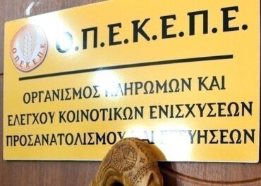 Προφυλακίστηκαν 4 από τους 12 συλληφθέντες που απολογήθηκαν