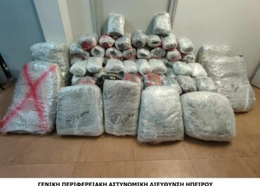 Μεγάλη ποσότητα ναρκωτικών κατασχέθηκε σε περιοχή των Ιωαννίνων