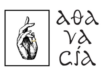 «αθανασία»  Το νέο έργο της Νεφέλης Μαϊστράλη, στο Θέατρο Βασιλάκου από 26/1/26 – Σκηνοθεσία: Θανάσης Ζερίτης – Με την Έλλη Τρίγγου