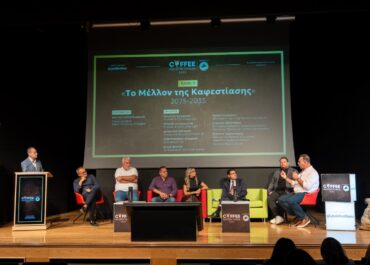 COFFEE INDUSTRY FORUM 2025