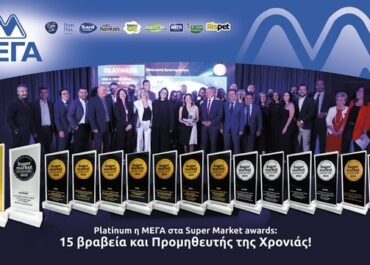 Platinum η ΜΕΓΑ στα Super Market awards: 15 βραβεία. Non-food supplier of the year!